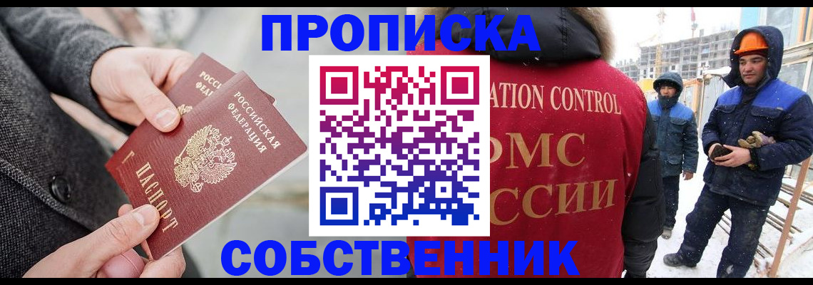 миграционный учет в Подпорожье